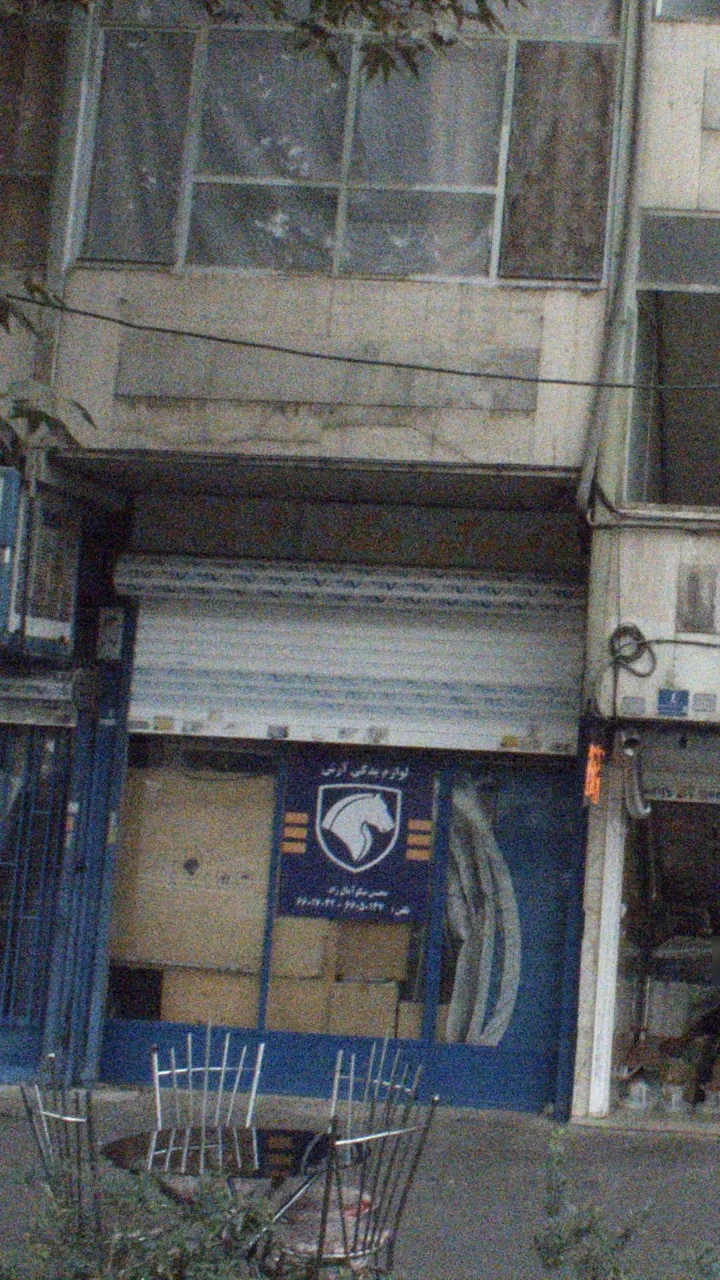لوازم یدکی آرش