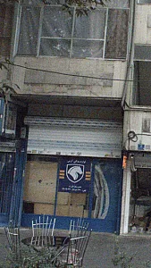 لوازم یدکی آرش