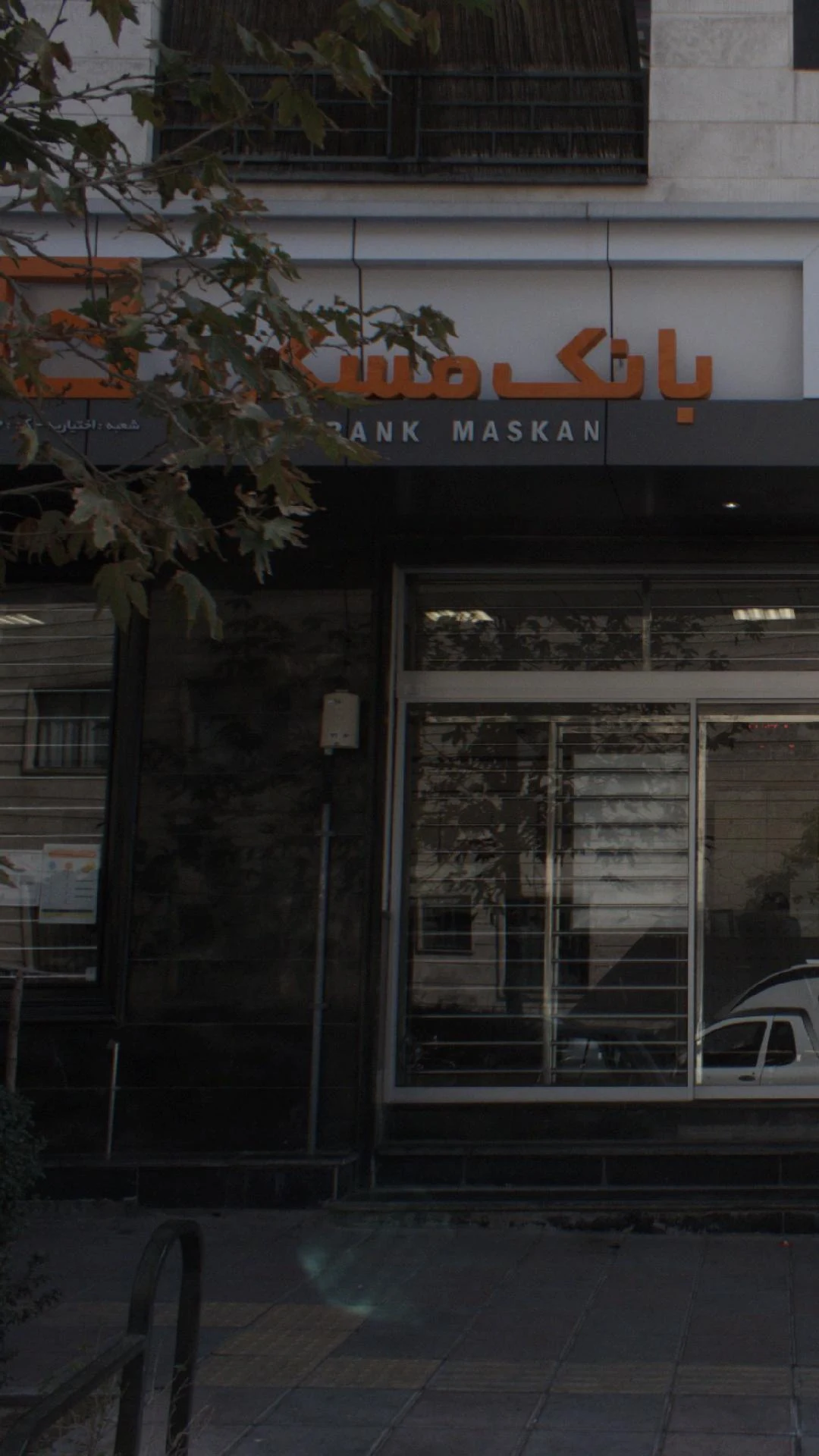 معاونت فناوری اطلاعات بانک انصار - تصویر 2
