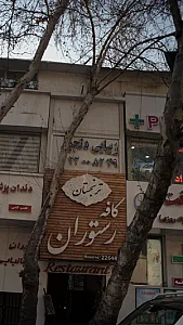 سالن میراکل