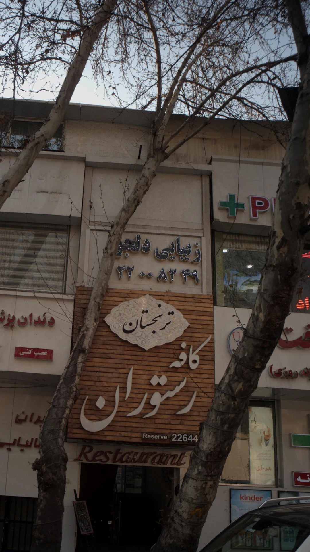 سالن میراکل - آرایشگاه زنانه در تهران