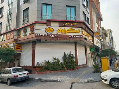 پیتزا مکروم