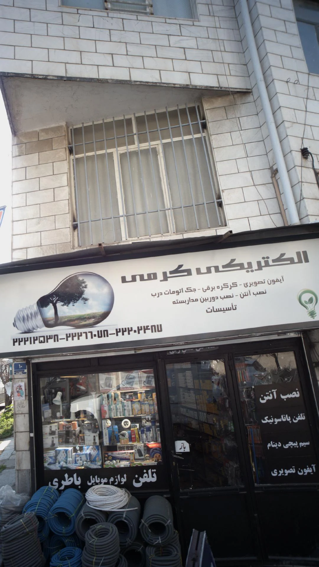 پرشین سیگنال