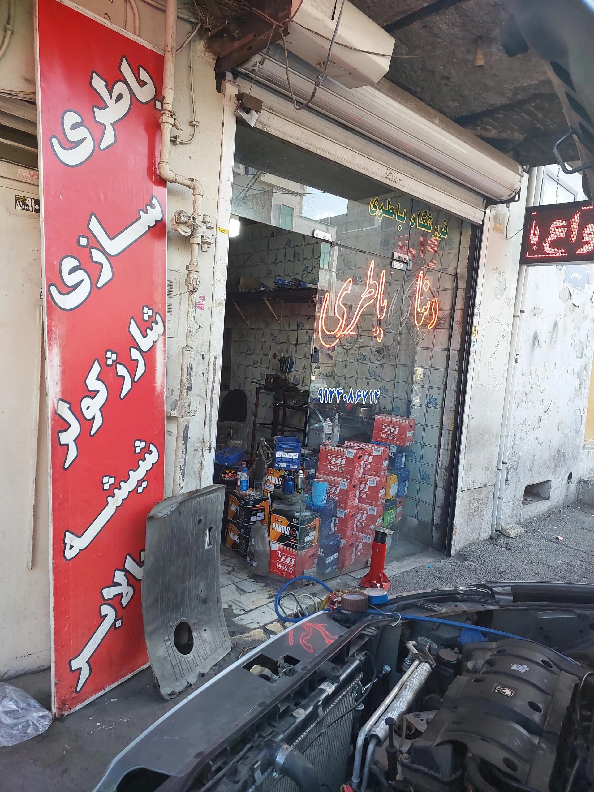 فروشگاه قاسمی