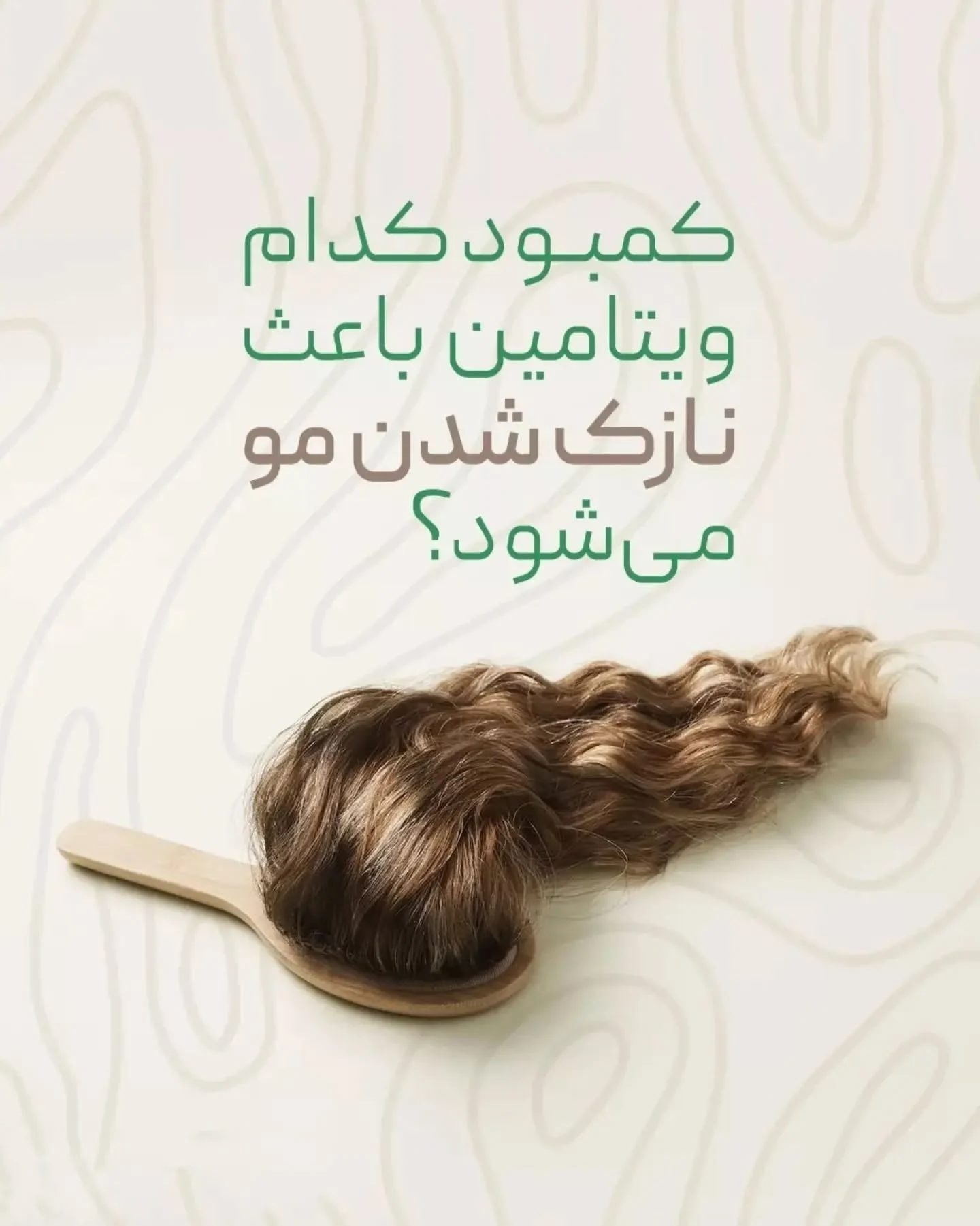 مشاور پوست و مو عرفان حیدری - کلینیک پوست و زیبایی در تهران
