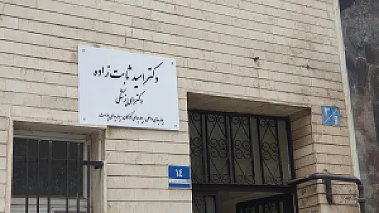 دکتر مهدی طاهریان