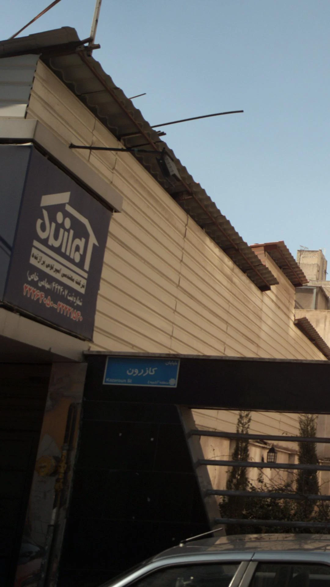 شرکت مهندسی برازنده - مهندسین مشاور در تهران