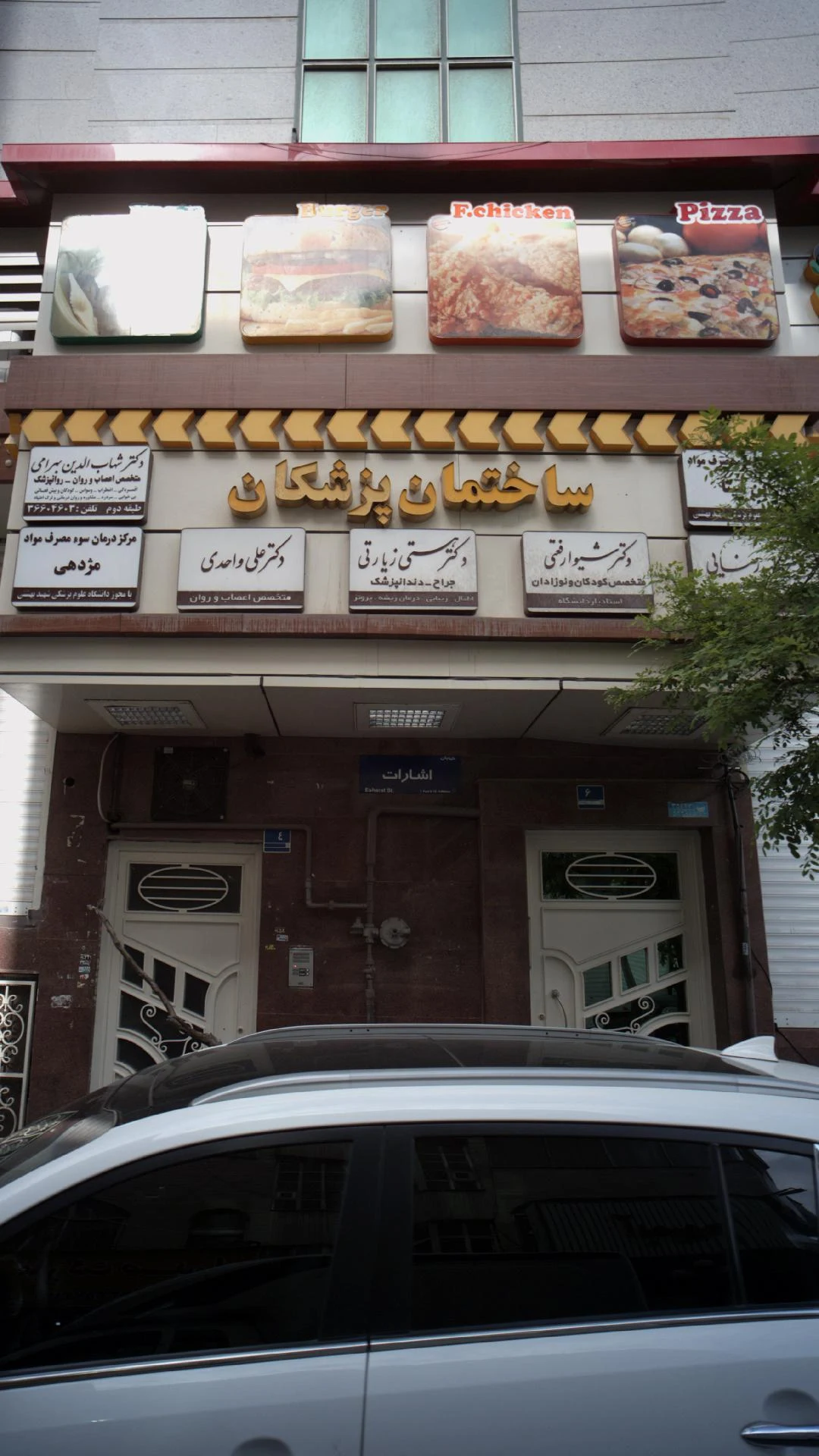 دکتر الهه رضائی - تصویر 2