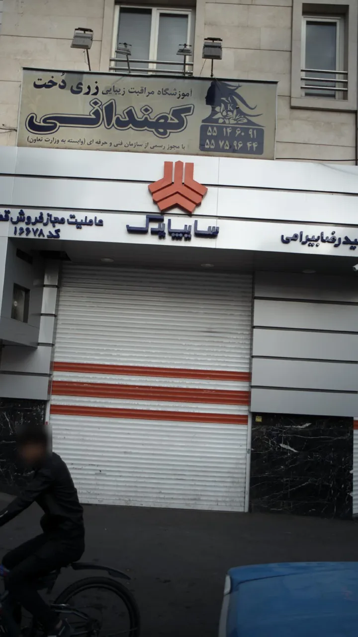 سایپا یدک۵۵۷۰۰۲۳۰ - تصویر 2