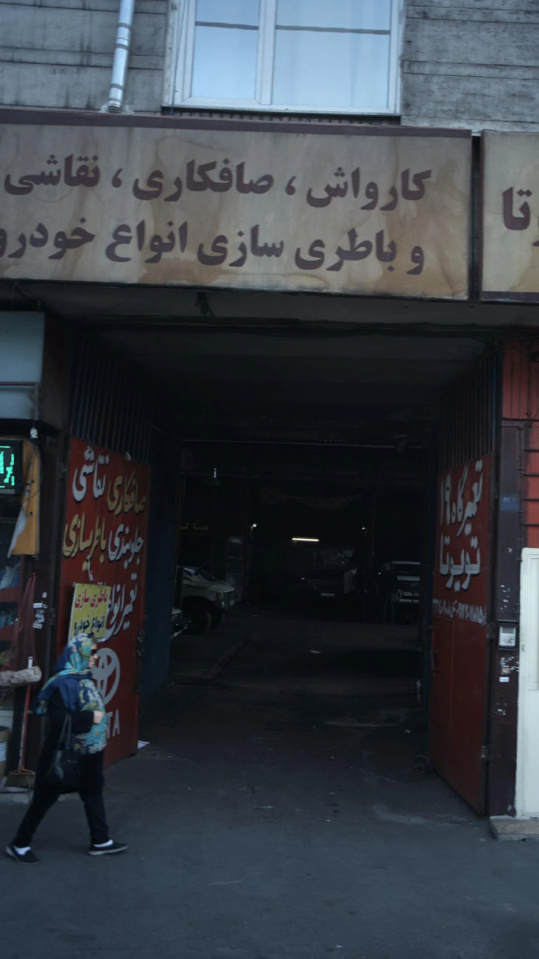 کارواش هجرت - تصویر 3