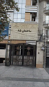 دکتر مهران زاده عطار