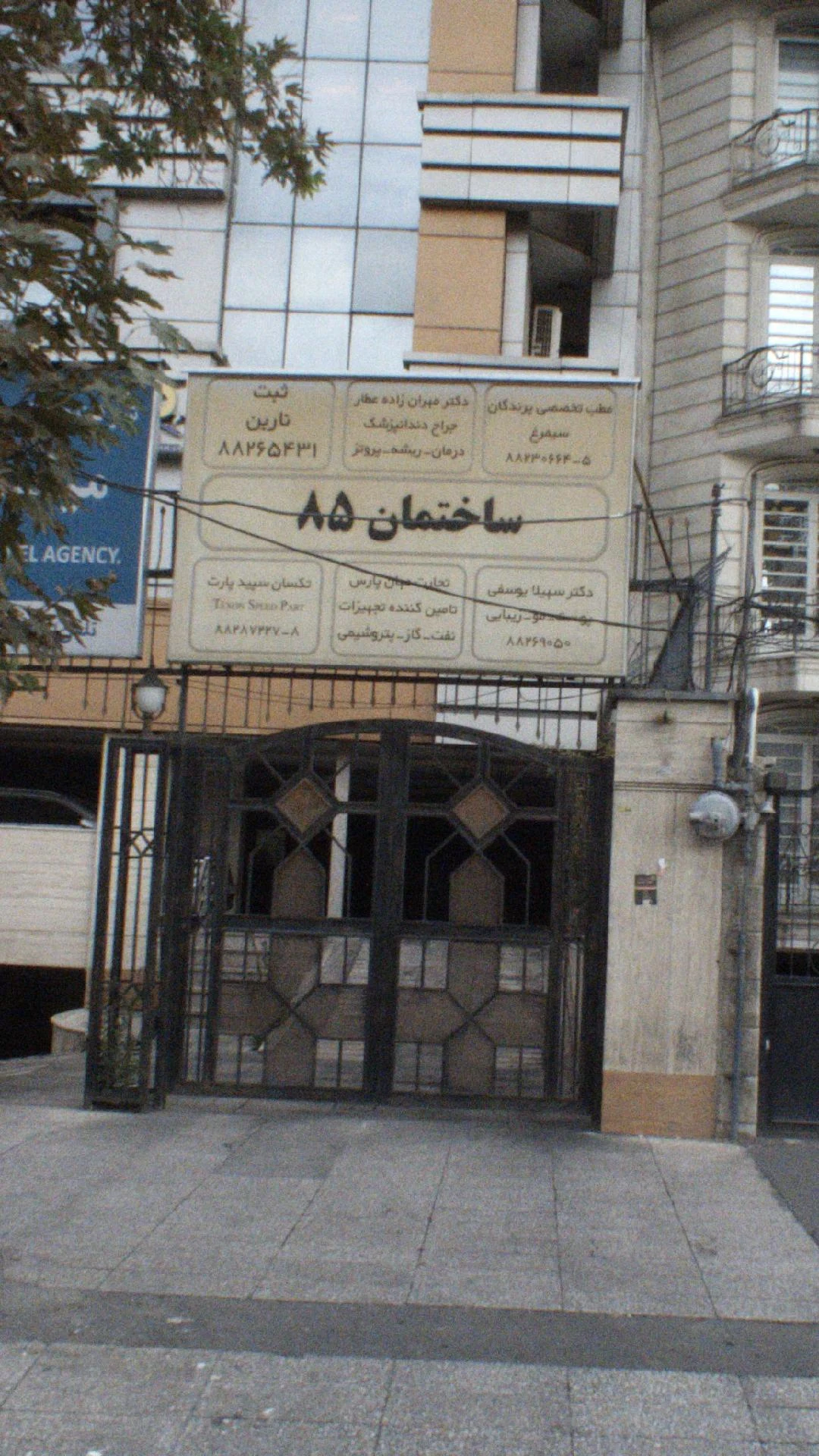 دکتر مهران زاده عطار