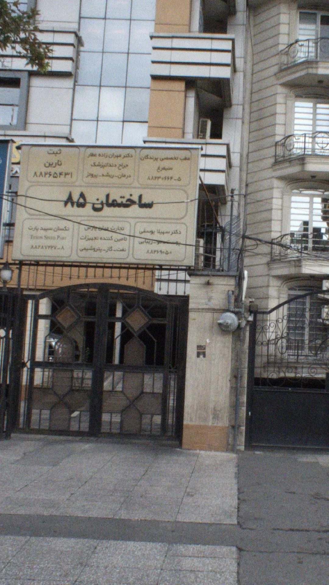 دکتر مهران زاده عطار - تصویر 2