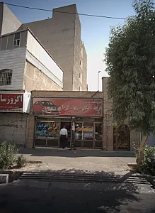 فروشگاه کرمی