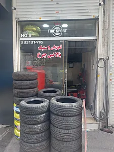 فروشگاه وخدمات تایراسپرت