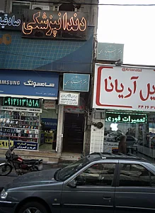 دفتر وکالت امیر نظری بهنوش جعفری