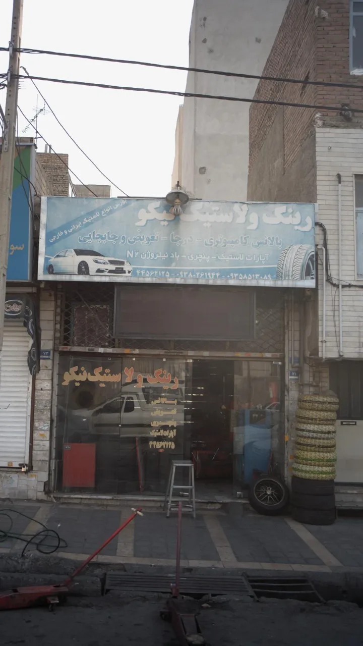 رینگ و لاستیک نیکو