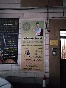 آموزشگاه مراقبت زیبایی ژالان