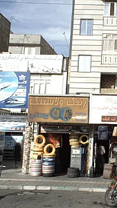 رینگ و لاستیک یوسفی