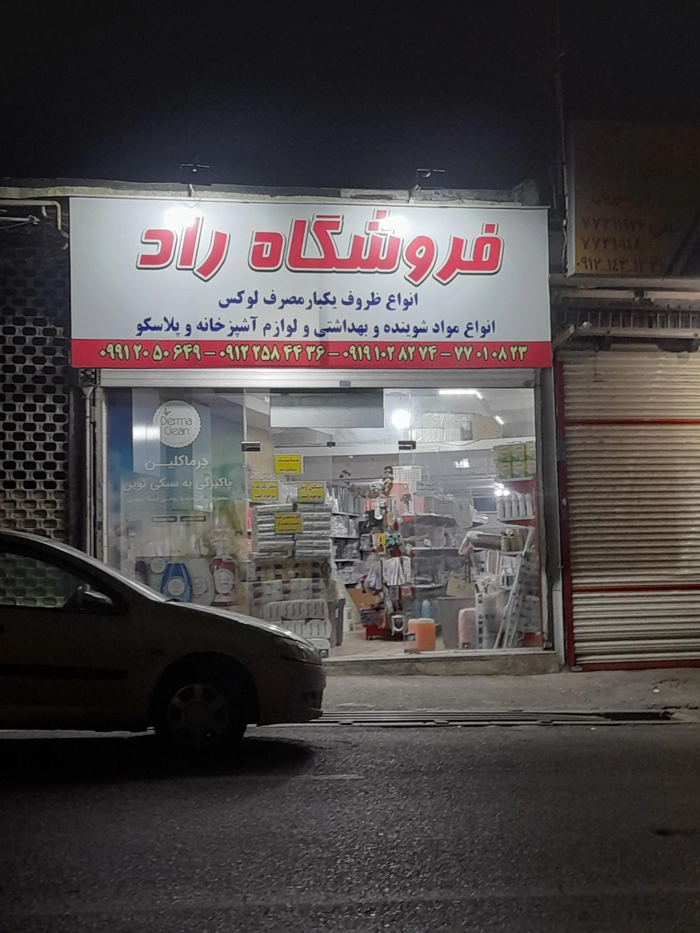 ظروف یکبار مصرف غفاری