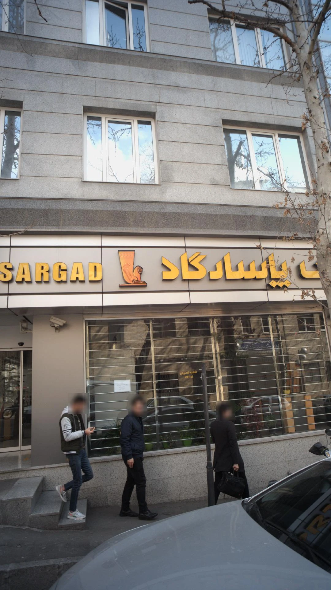 بانک پاسارگاد شعبه شهید بهزادی - تصویر 2