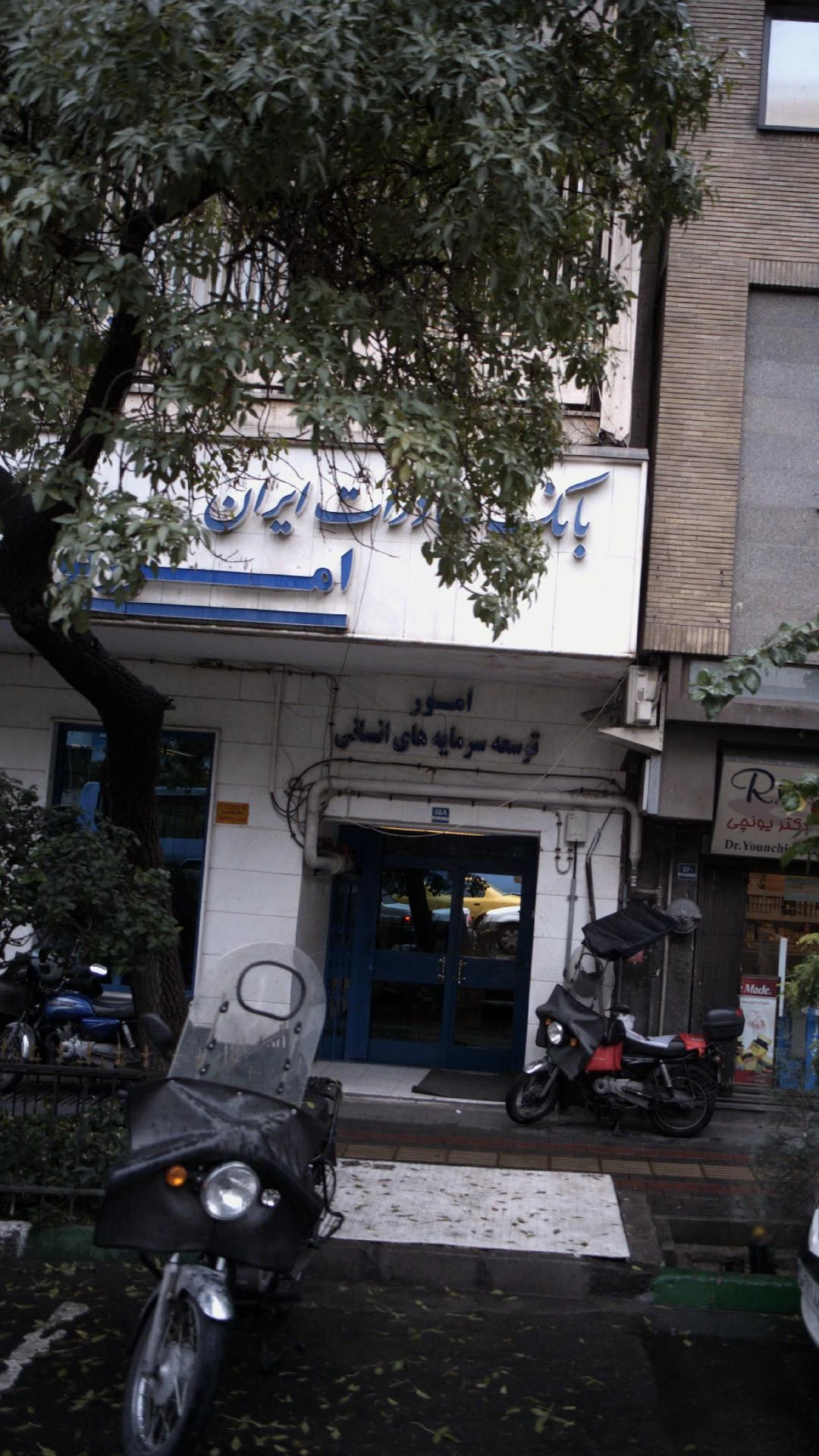 بانک ملی وحدت - کد: 90 - تصویر 3