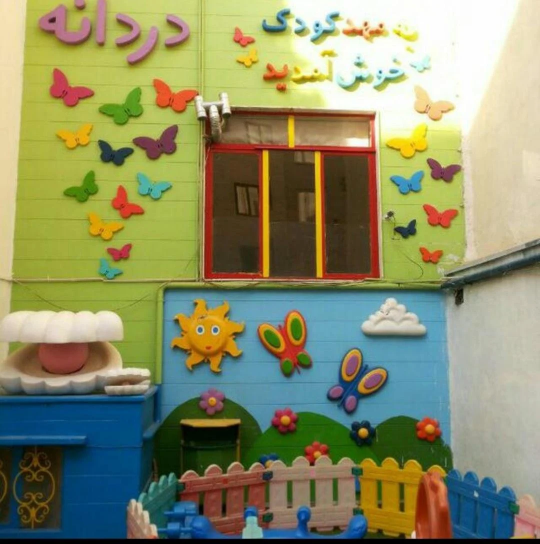 مهد کودک ستاره شهر