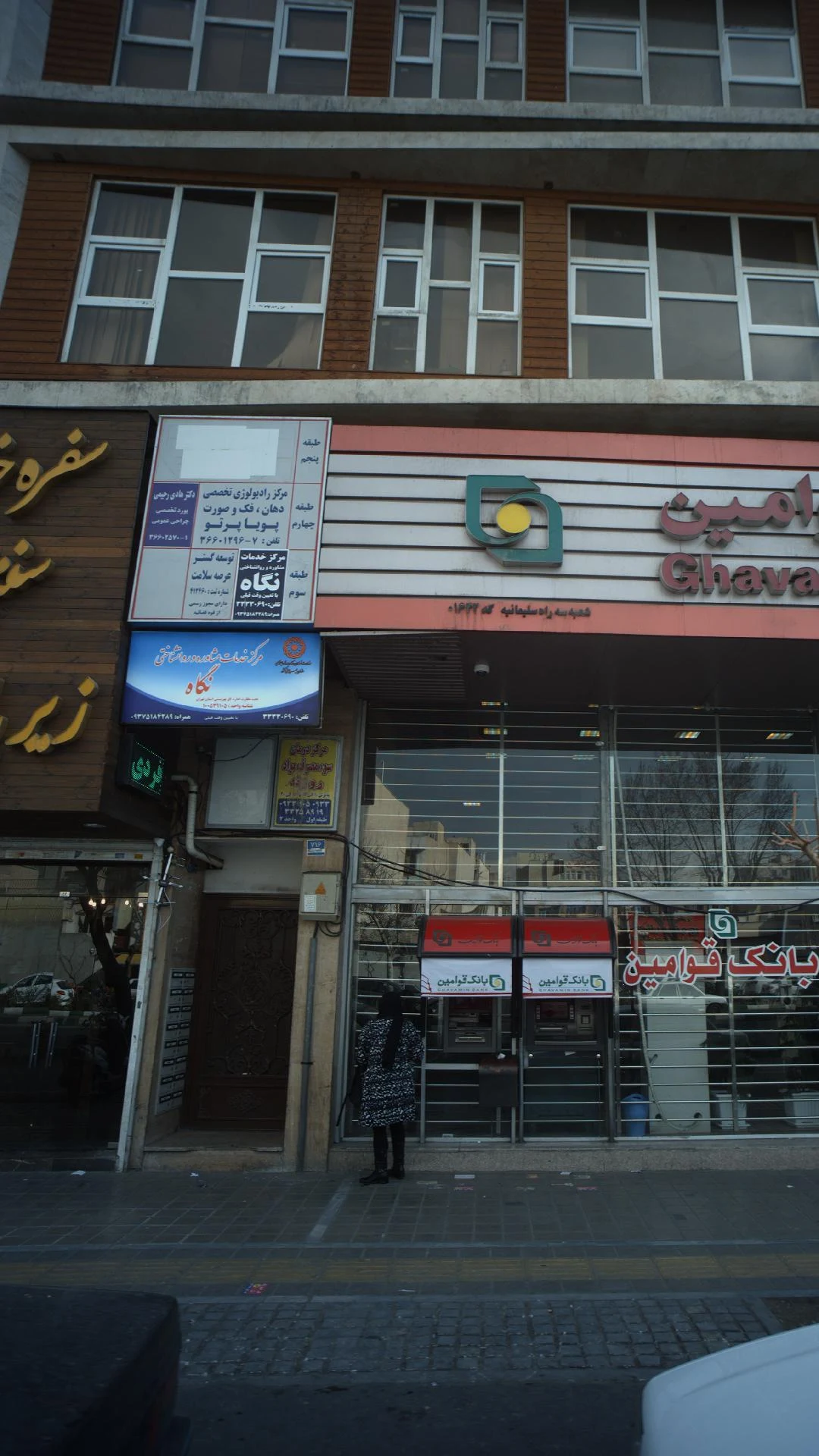 کلینیک روانشناسی نگاه - تصویر 2