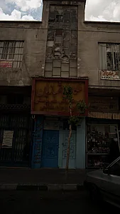عکاسی مهرگان