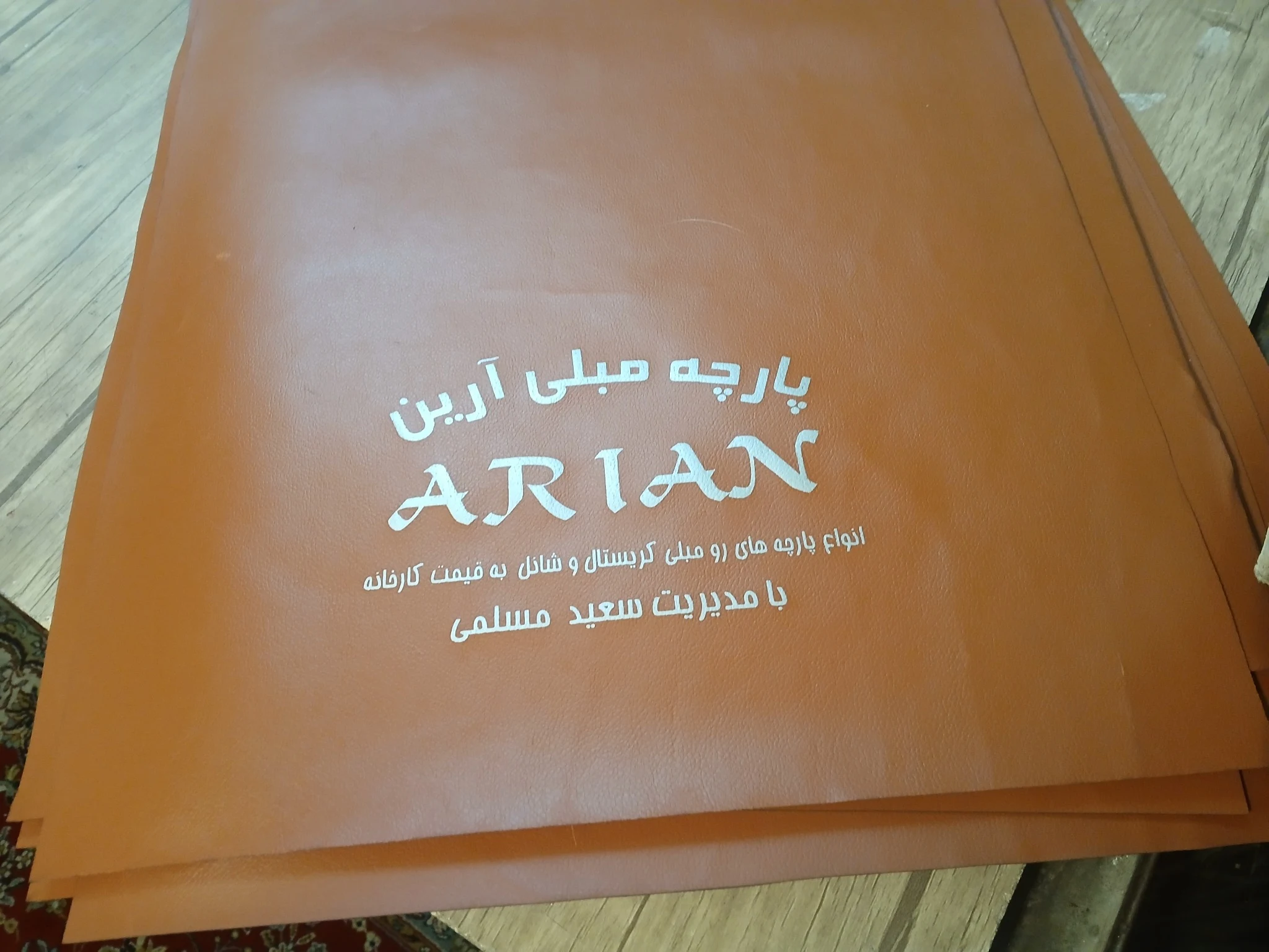 چاپ سیلک حقی
