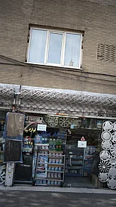 تعمیرگاه محمد