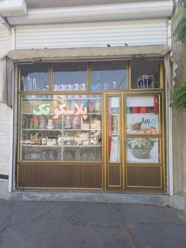 پلاسکو تک تبریز