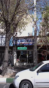 بیمه آسیا واحد خسارت جنوب