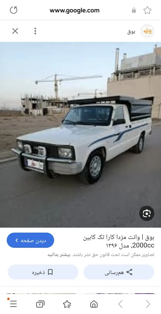 وانت و کامیونت تلفنی اکرامی