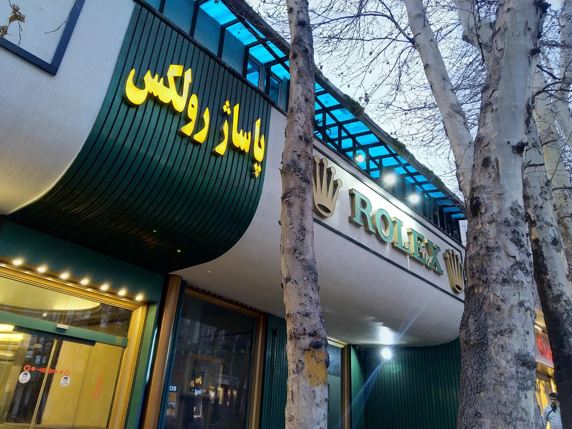 گالری ساعتچی - تصویر 2