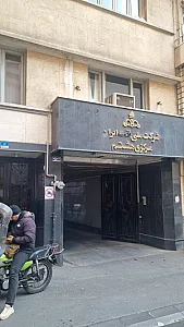 مرکز معماری اسلامی حوزه هنری
