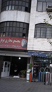 اطلس تایر