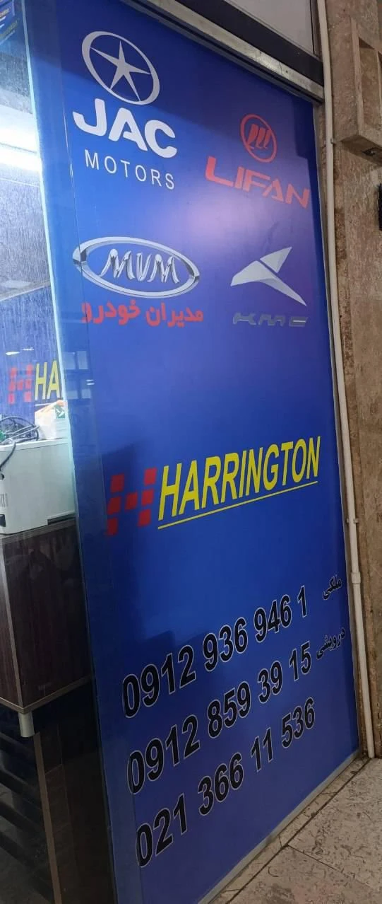 فروشگاه قطعات یدکی خودرو ام دی پارت - تصویر 2