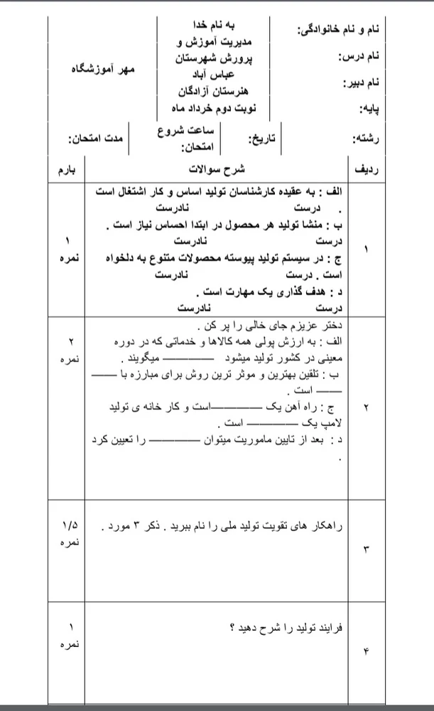 خدمات طراحی آیدا دارابی