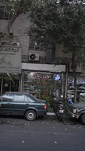 آرین صنعت