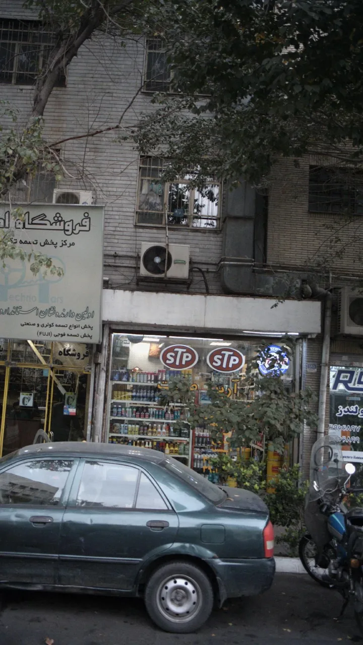 آرین صنعت - تصویر 2