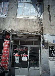 فروشگاه لوازم یدکی موتورسیکلت