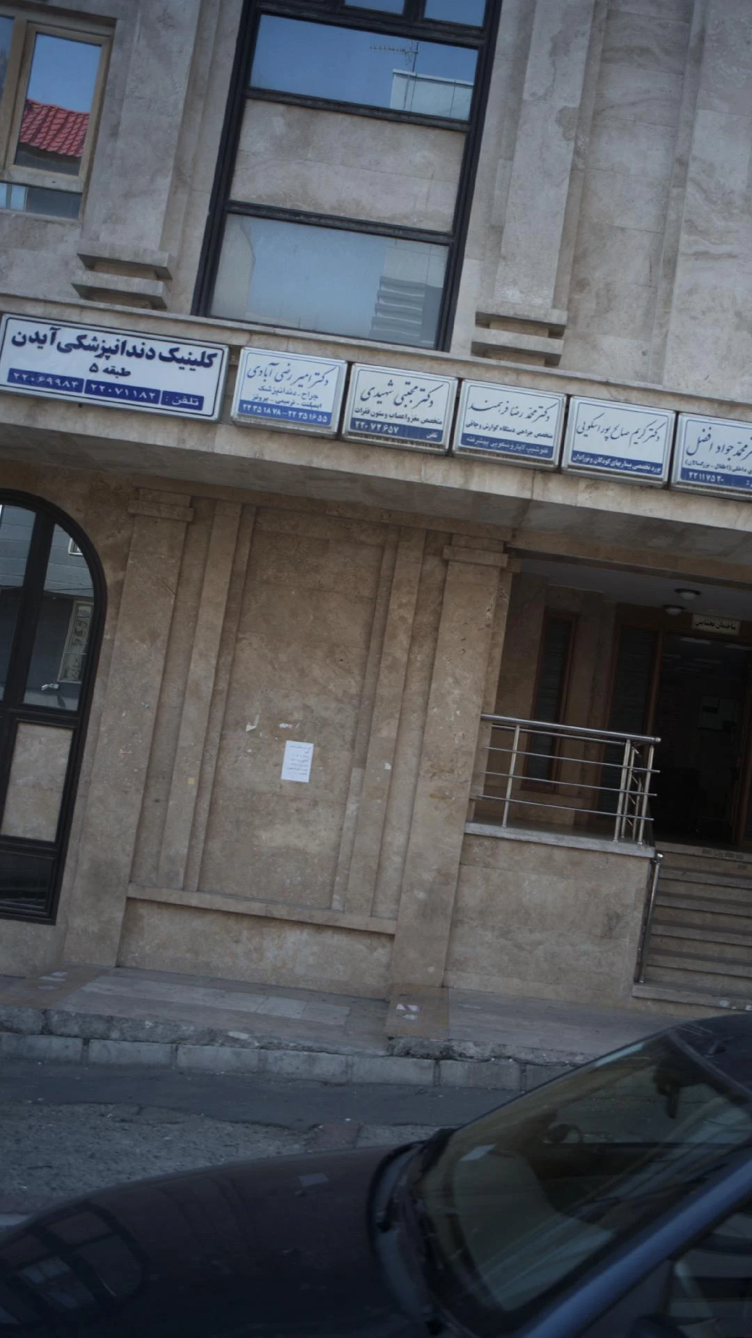 دکتر جعفر مسعودیان - تصویر 2