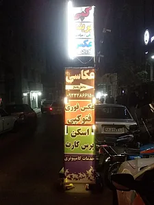 عکاسی جلوه