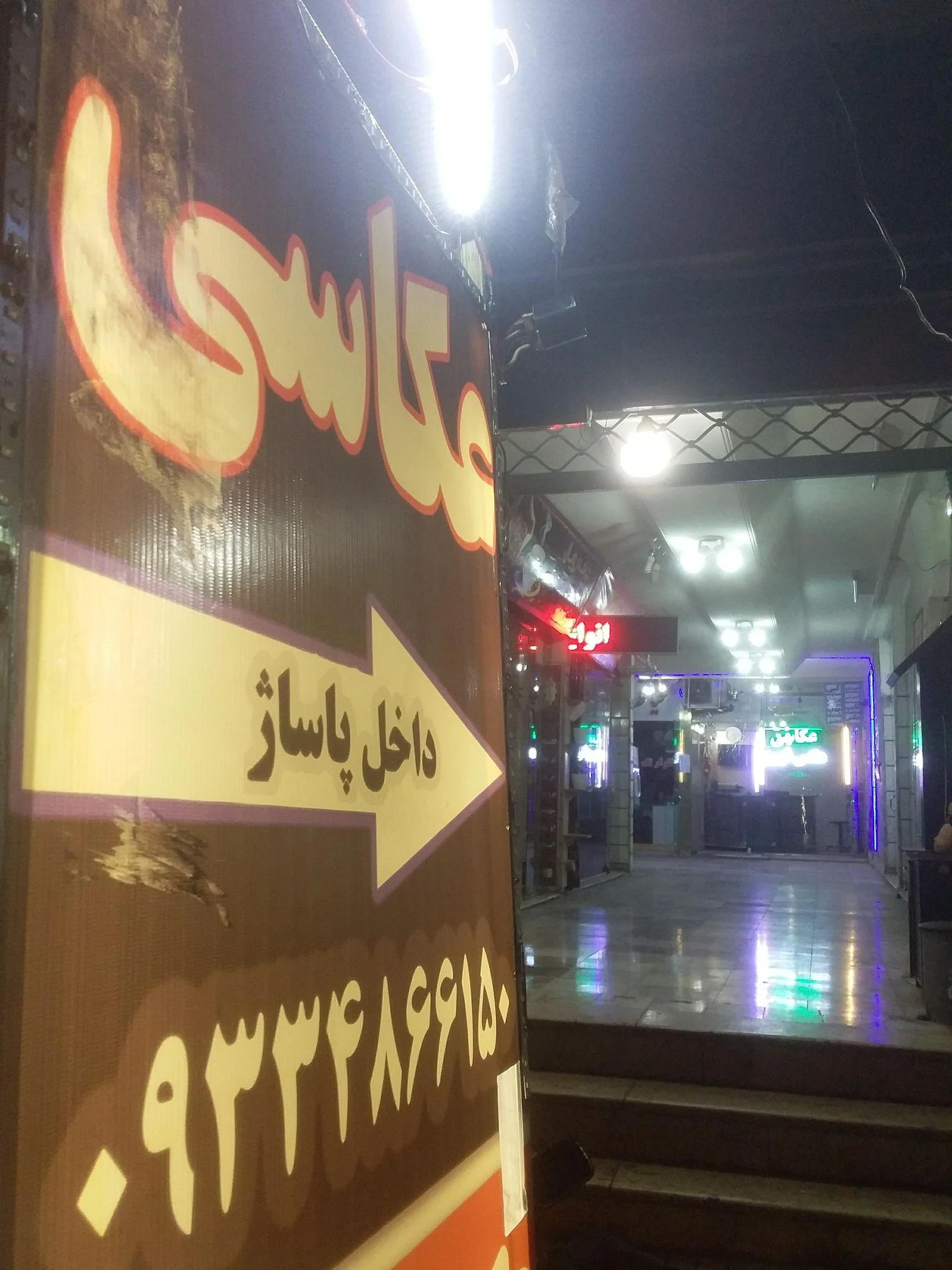 عکاسی جلوه - تصویر 3