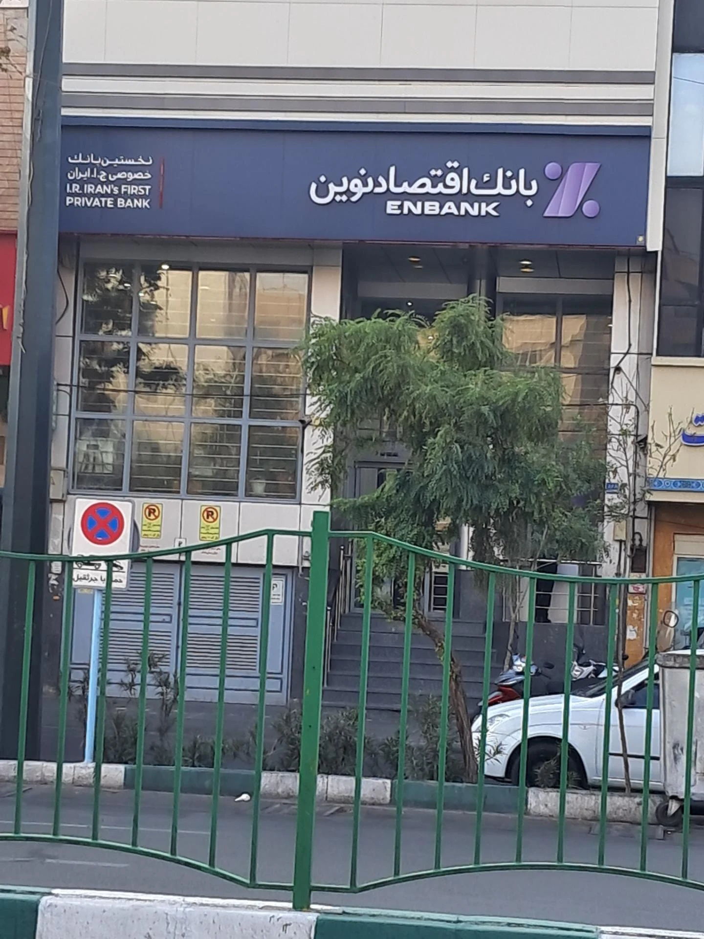 پست بانک شعبه پیروزی کد:2100206 - تصویر 2