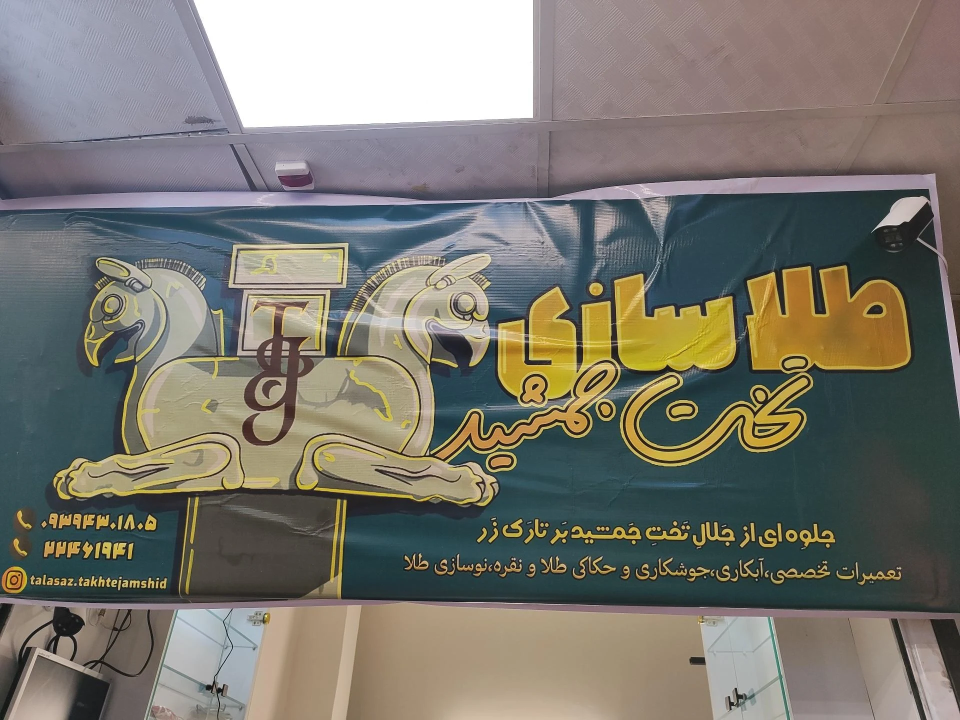 جواهری موسوی - طلا و جواهر در تهران - تصویر 2