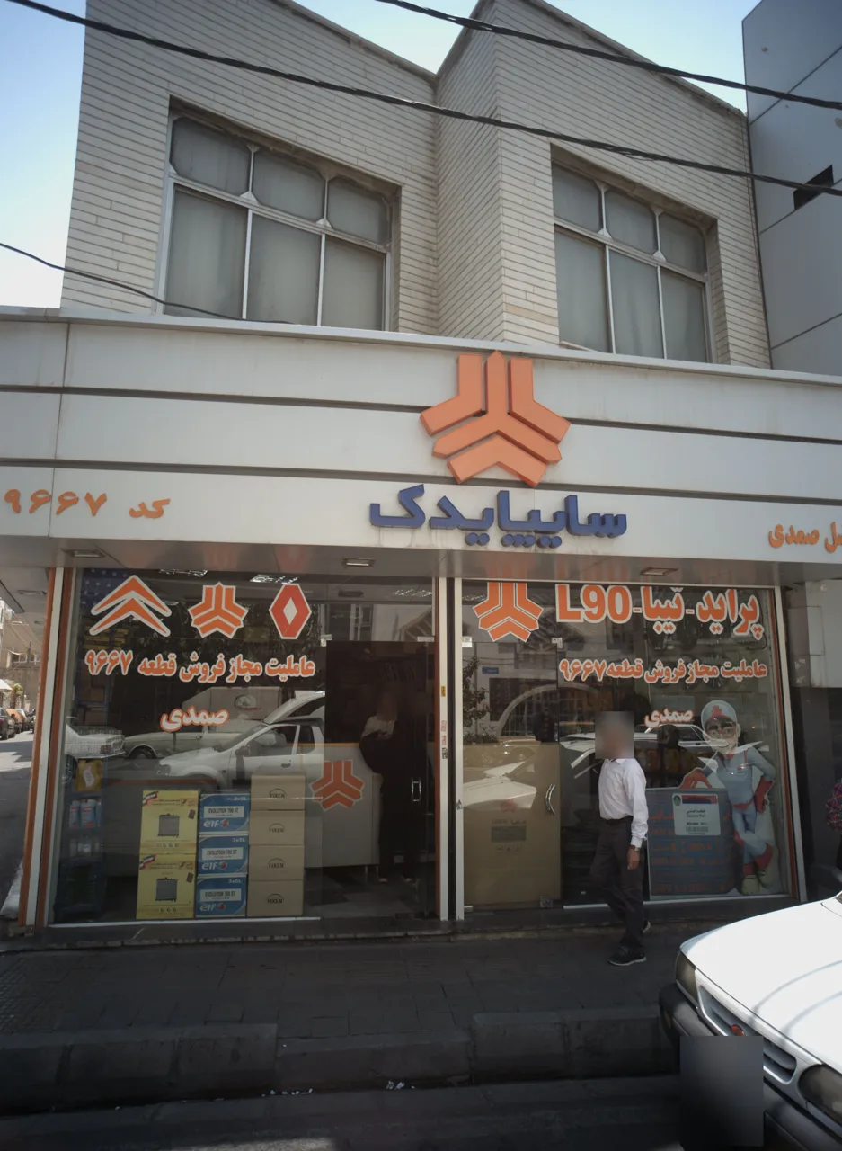 سایپا یدک