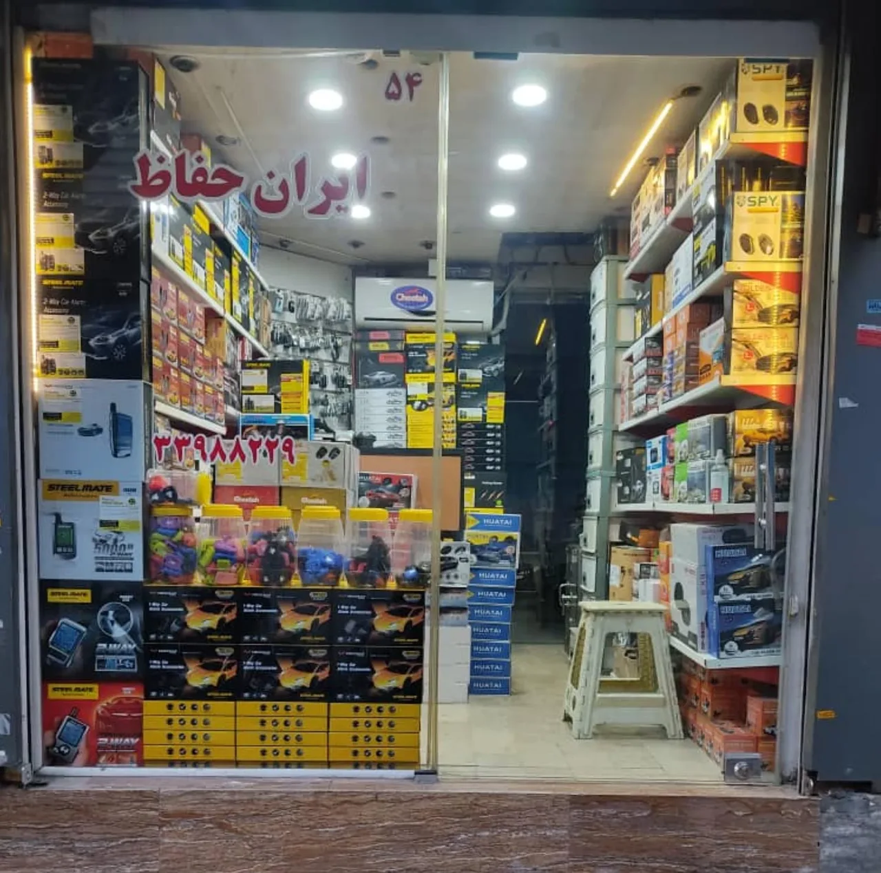 دزدگیر ایران حفاظ مرکزی
