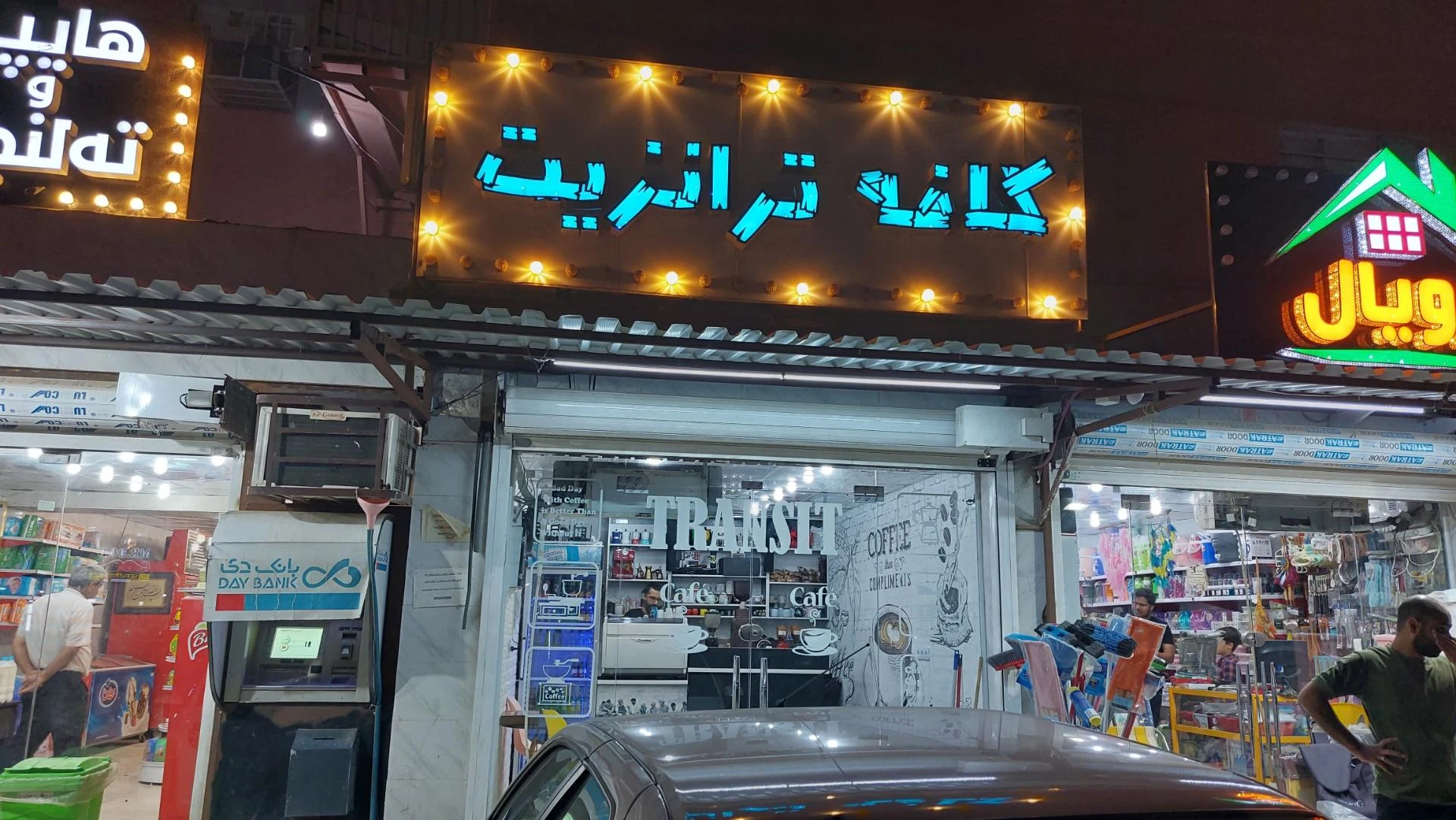 دهکده قهوه - تصویر 2